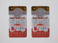 二維碼防偽標(biāo)簽讓消費(fèi)者掃碼就可以直接看到查詢結(jié)果，更方便、更直觀