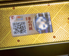 制作成電碼防偽標簽貼在產品的包裝上或本體上，不斷的提高電碼防偽技術