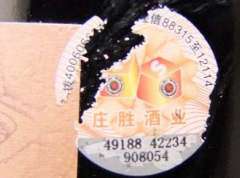 有一種防偽標簽是能夠防轉移的，那么就易碎紙防偽標簽