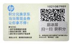 二維碼防偽標簽是如何實現(xiàn)防偽的？二維碼防偽標簽印刷