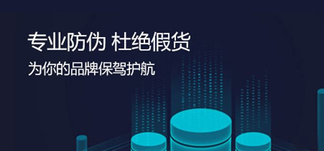 品牌產(chǎn)品怎么防偽呢？產(chǎn)品防偽標(biāo)簽定制-北京聯(lián)耘多彩防偽公司