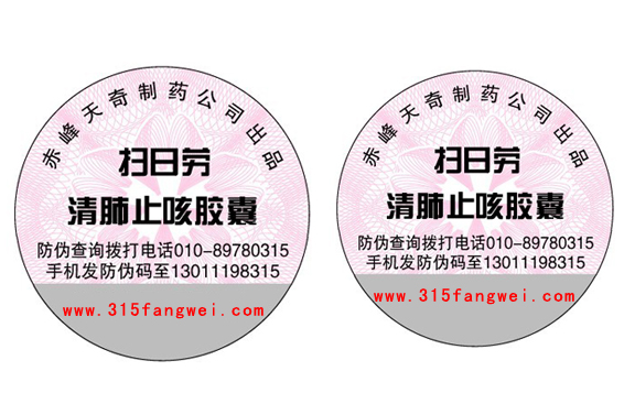 品牌商為何要給產(chǎn)品做防偽標簽？-北京聯(lián)耘多彩防偽公司