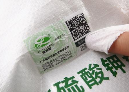 快消品防偽技術(shù)，外包裝上有防偽標(biāo)簽-北京聯(lián)耘防偽公司